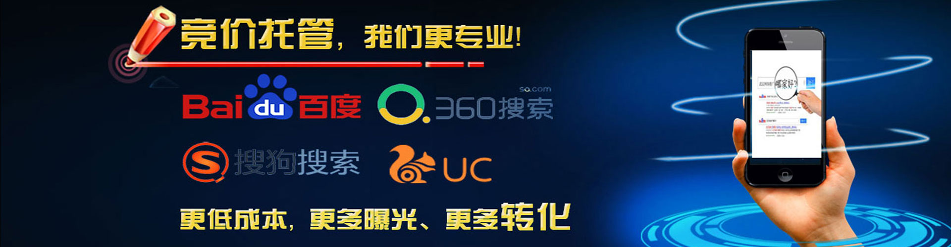 海阳百度竞价推广
